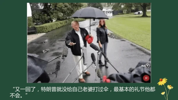 统编版六年级下册1.1《学会尊重》 第一课时 《每个人都应得到尊重》  课件（共24张PPT，含内嵌