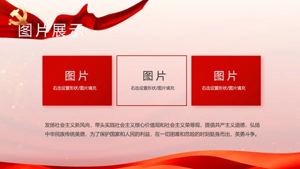 入党积极分子工作总结汇报计划PPT