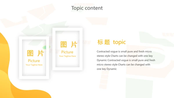 出行网约车营销策划动态PPT模板