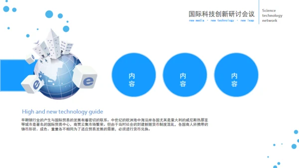立体欧美风企业部门工作总结通用PPT模板