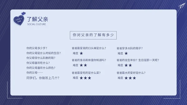 深蓝卡通创意边框插画父亲节主题班会动态PPT