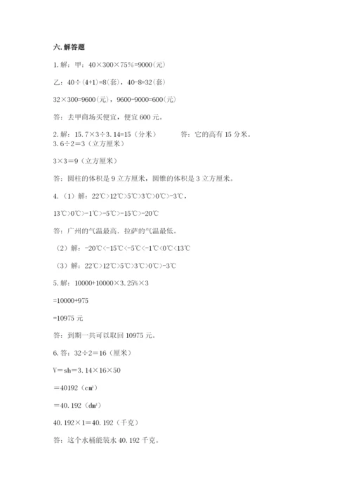 巢湖市小升初数学测试卷一套.docx