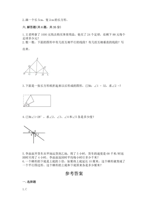 人教版四年级上册数学期末测试卷（中心小学）.docx