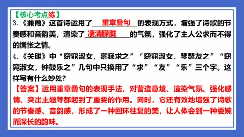 第三单元复习课件 2023-2024学年统编版语文八年级下册(共58张PPT)