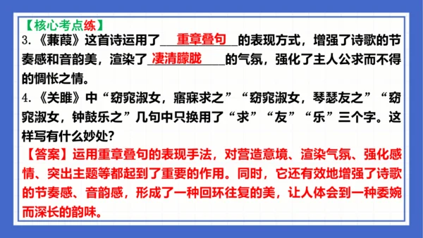 第三单元复习课件 2023-2024学年统编版语文八年级下册(共58张PPT)