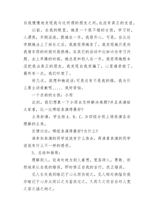 心理健康教育活动方案（通用20篇）.docx