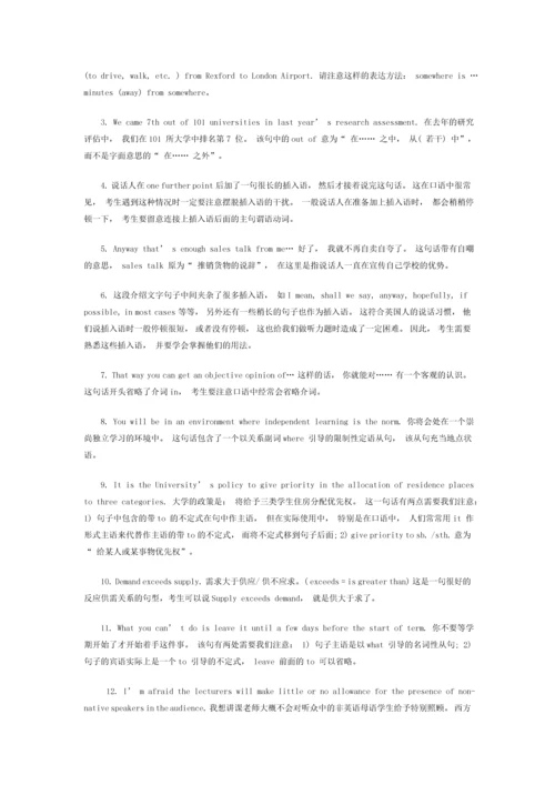 雅思剑桥5听力test3解析.docx