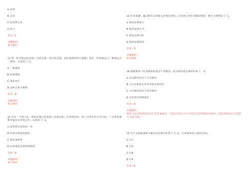 2022年06月广西银行学校2022年公开招聘26名非实名制人员考试参考题库含答案详解