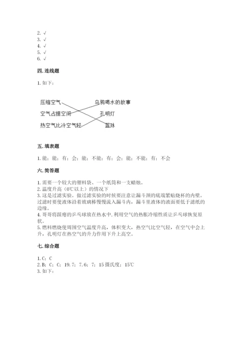 教科版三年级上册科学期末测试卷精品（必刷）.docx