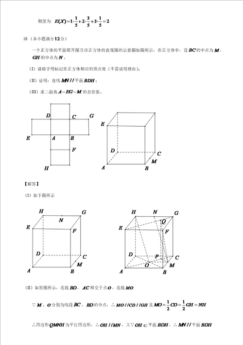 2015年四川省高考理科数学试卷和解答过程