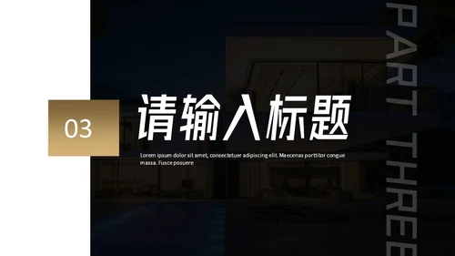 商务风简约房地产营销策划PPT模板