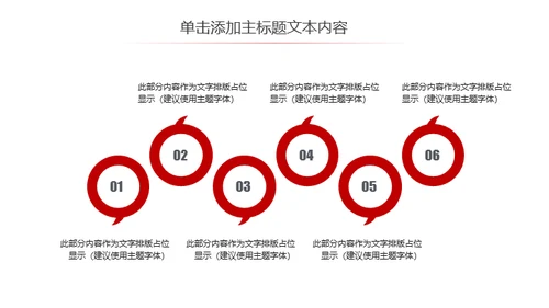 擂台比武PK争霸赛通用PPT模板
