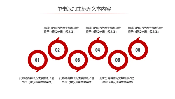 擂台比武PK争霸赛通用PPT模板