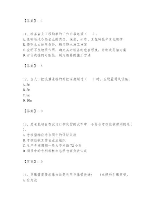 2024年一级建造师之一建矿业工程实务题库【培优a卷】.docx