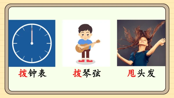 20 小壁虎借尾巴（课件）