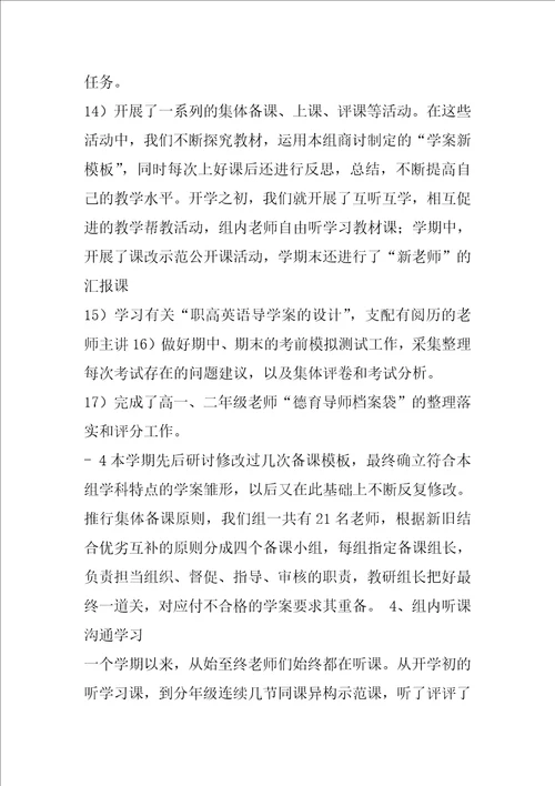 道德礼仪教学工作总结共5篇