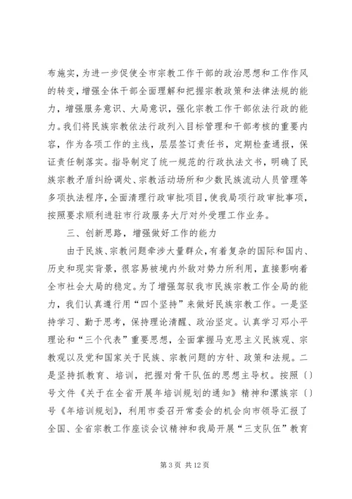 二○○四年领导班子工作总结.docx