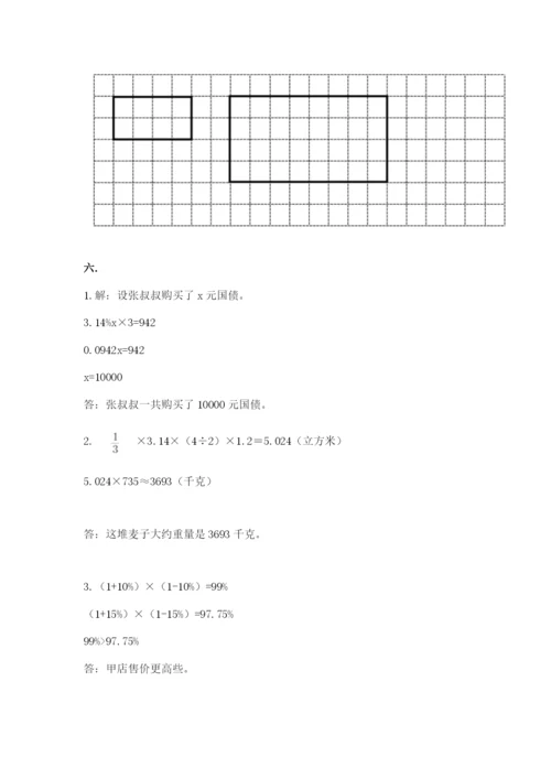 山西省【小升初】2023年小升初数学试卷（真题汇编）.docx