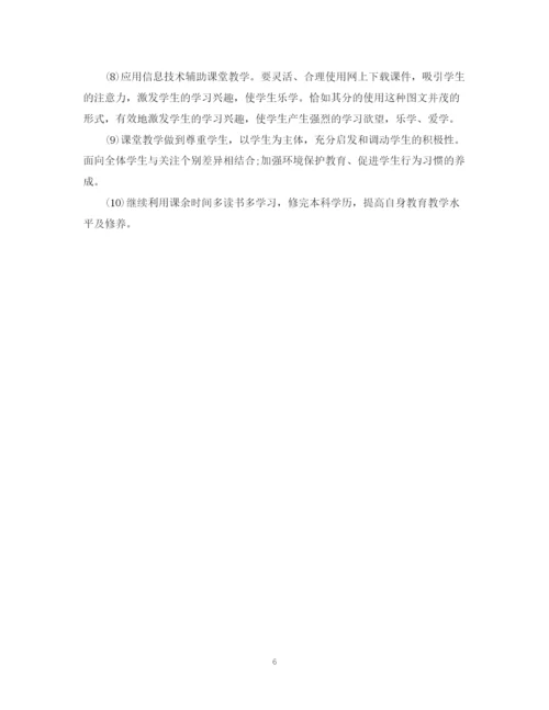 精编之2年度教师工作计划范文.docx
