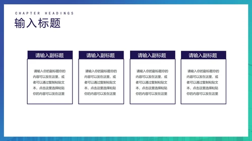 蓝绿渐变商务融资计划书方案PPT模板
