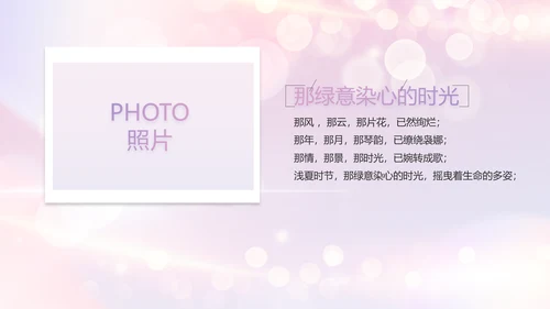 梦幻生日快乐生日派对纪念册电子相册PPT