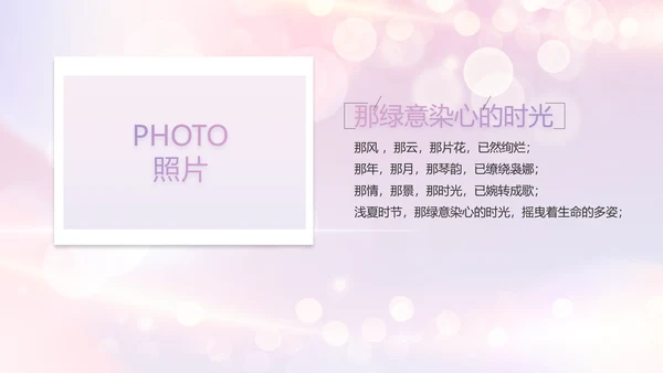 梦幻生日快乐生日派对纪念册电子相册PPT