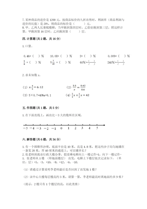 贾汪区六年级下册数学期末测试卷附精品答案.docx