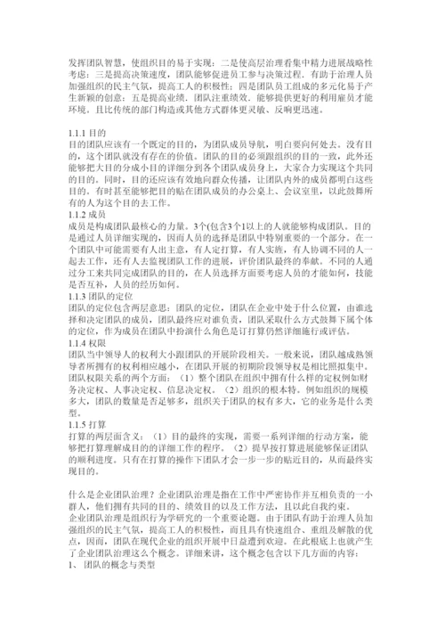 【精编】企业管理论文精选.docx