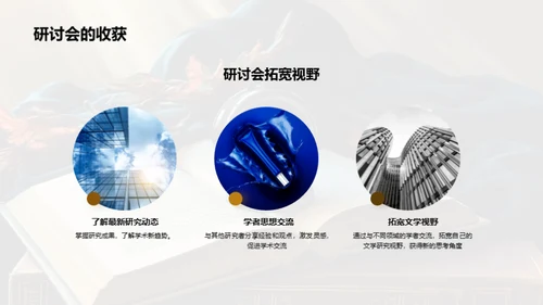 文学研究的重要性与价值