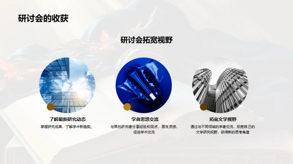 文学研究的重要性与价值