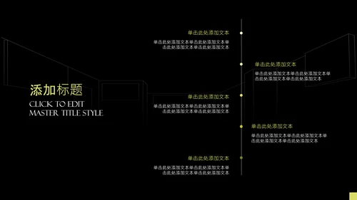 黑绿简约空间设计师个人职业介绍
