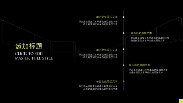 黑绿简约空间设计师个人职业介绍