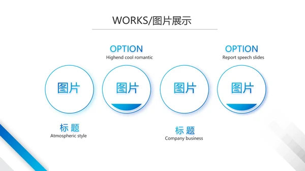 蓝色大气企业公司宣传简介介绍动态PPT模板