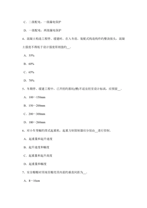 2023年四川省建筑施工安全员试题.docx