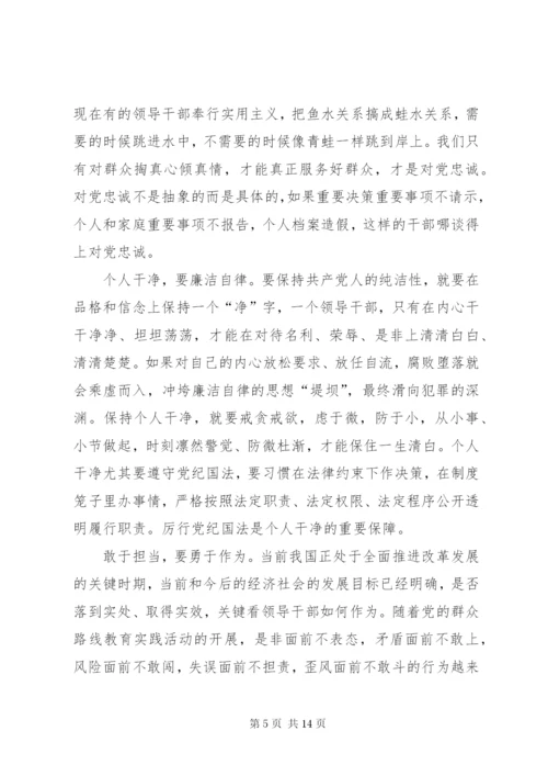 学习党纪党规党法的心得体会三篇.docx