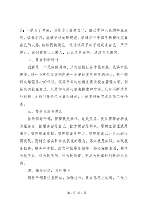 解放思想大讨论心得体会 (20).docx