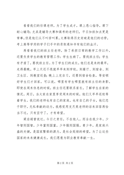 学习全国优秀共产党员支月英先进事迹心得体会：坚守信念无私奉献.docx