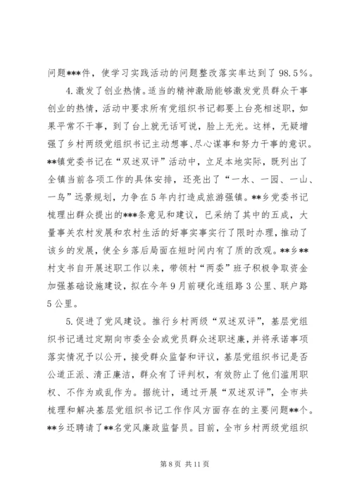 提升党员群众满意度的有益探索.docx