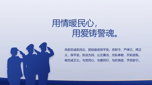 中国司法局专题演讲动态PPT模板