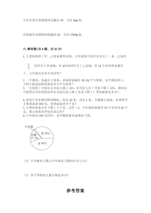 冀教版六年级下册期末真题卷及完整答案【精品】.docx
