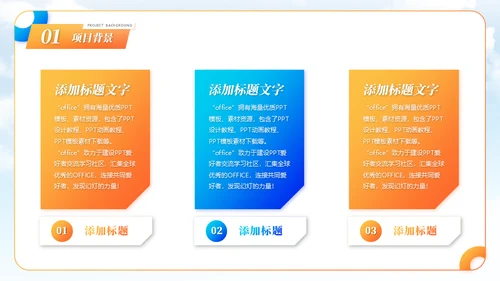 互联网+创业项目计划书通用PPT模板