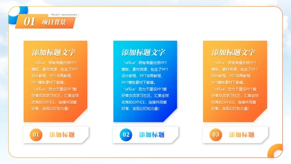 互联网+创业项目计划书通用PPT模板