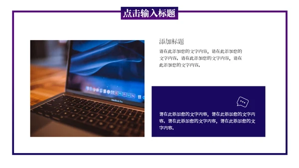 5G光速时代通用PPT模板