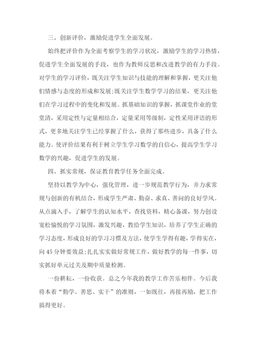 2022年高三教师年终个人总结(7篇).docx