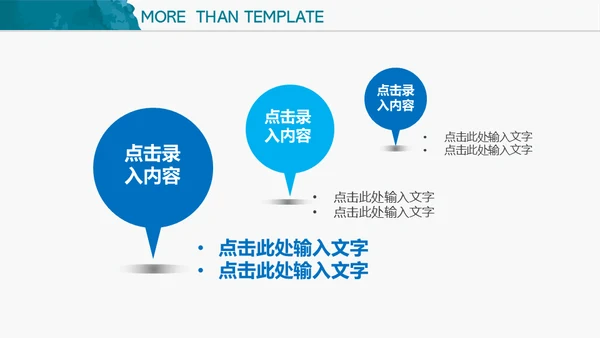 蓝色水彩水墨商务通用PPT模板