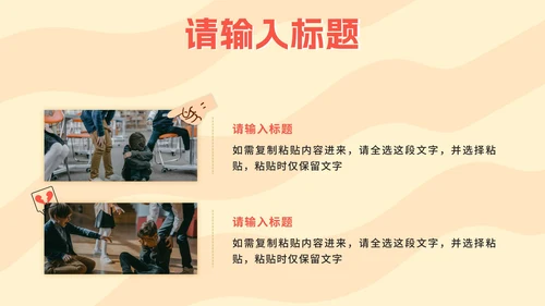 黄色卡通反对校园暴力PPT模板