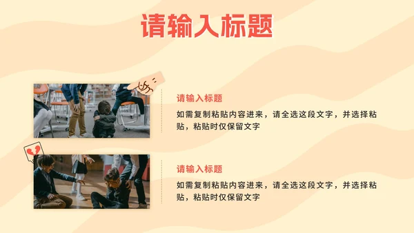 黄色卡通反对校园暴力PPT模板