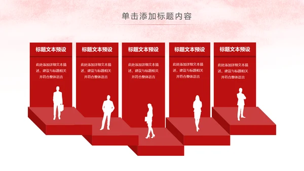 红色简洁法律法学法庭工作总结PPT模板
