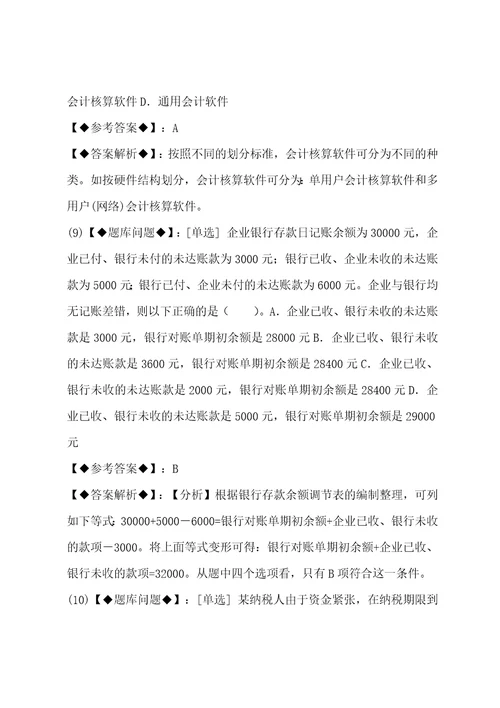 纳税担保财产清单经纳税人签字盖章后有效。