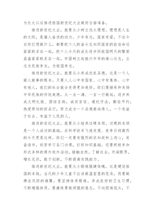 六一儿童节校长优秀的讲话稿.docx